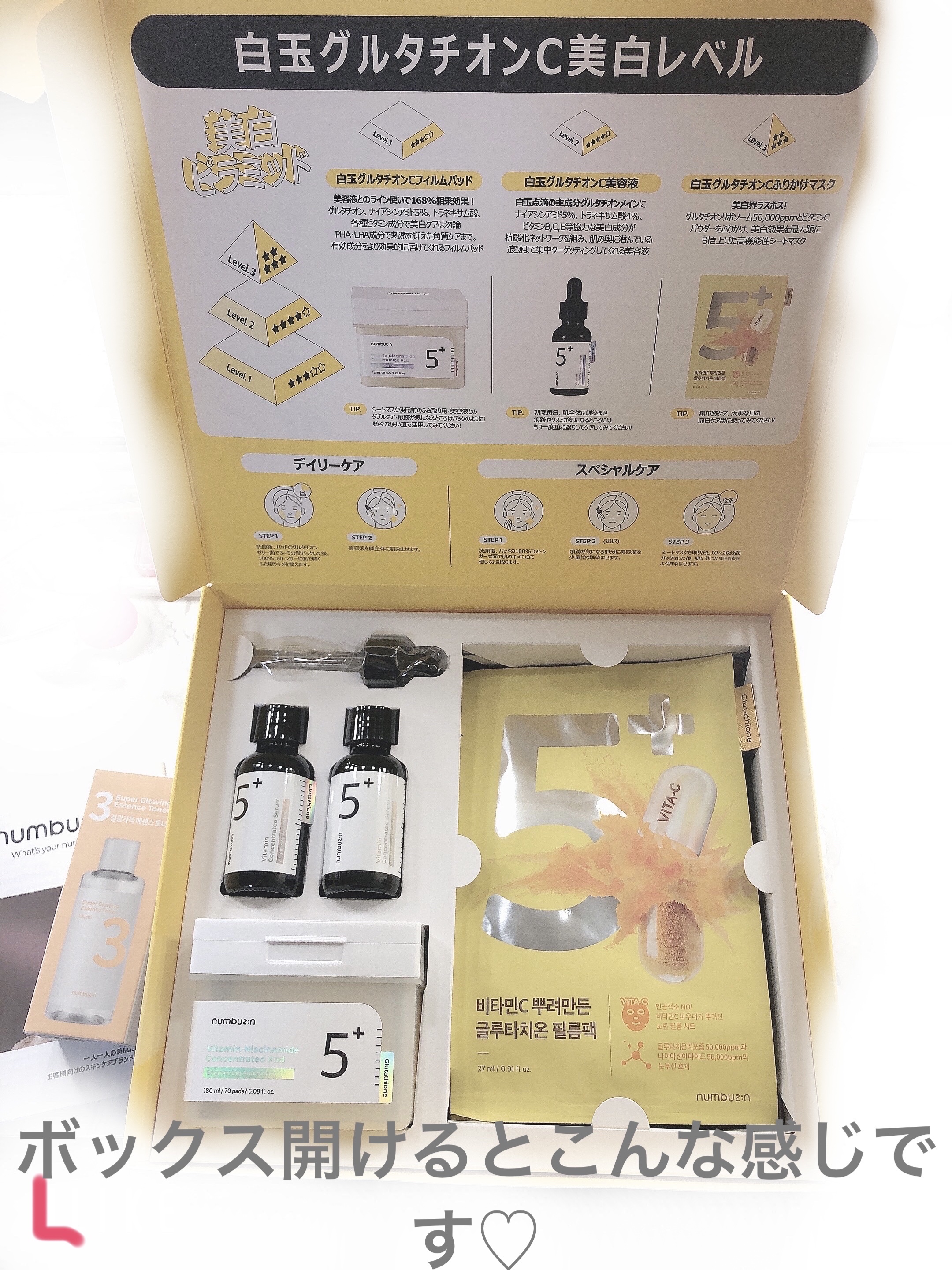 3番 うるツヤ発酵トナー/numbuzin/化粧水を使ったクチコミ（2枚目）