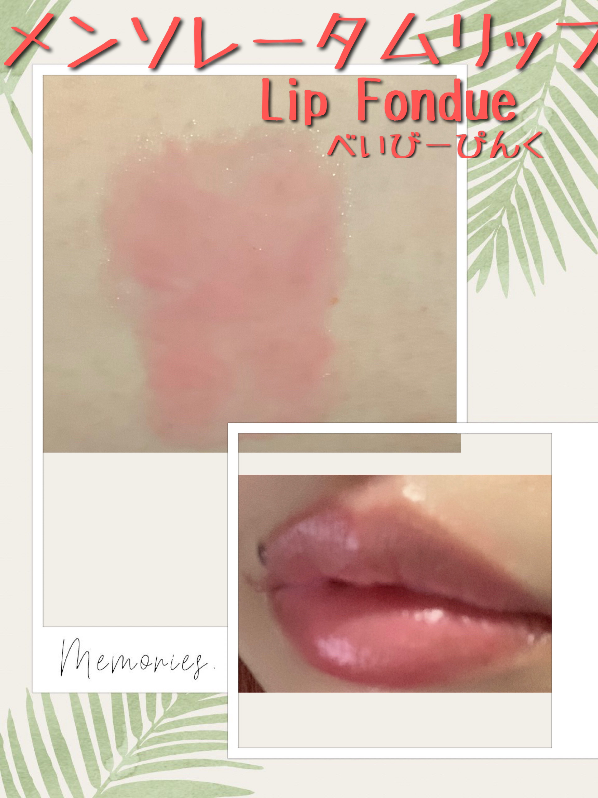 クリームドゥローズティント/dasique/リップティントを使ったクチコミ（2枚目）