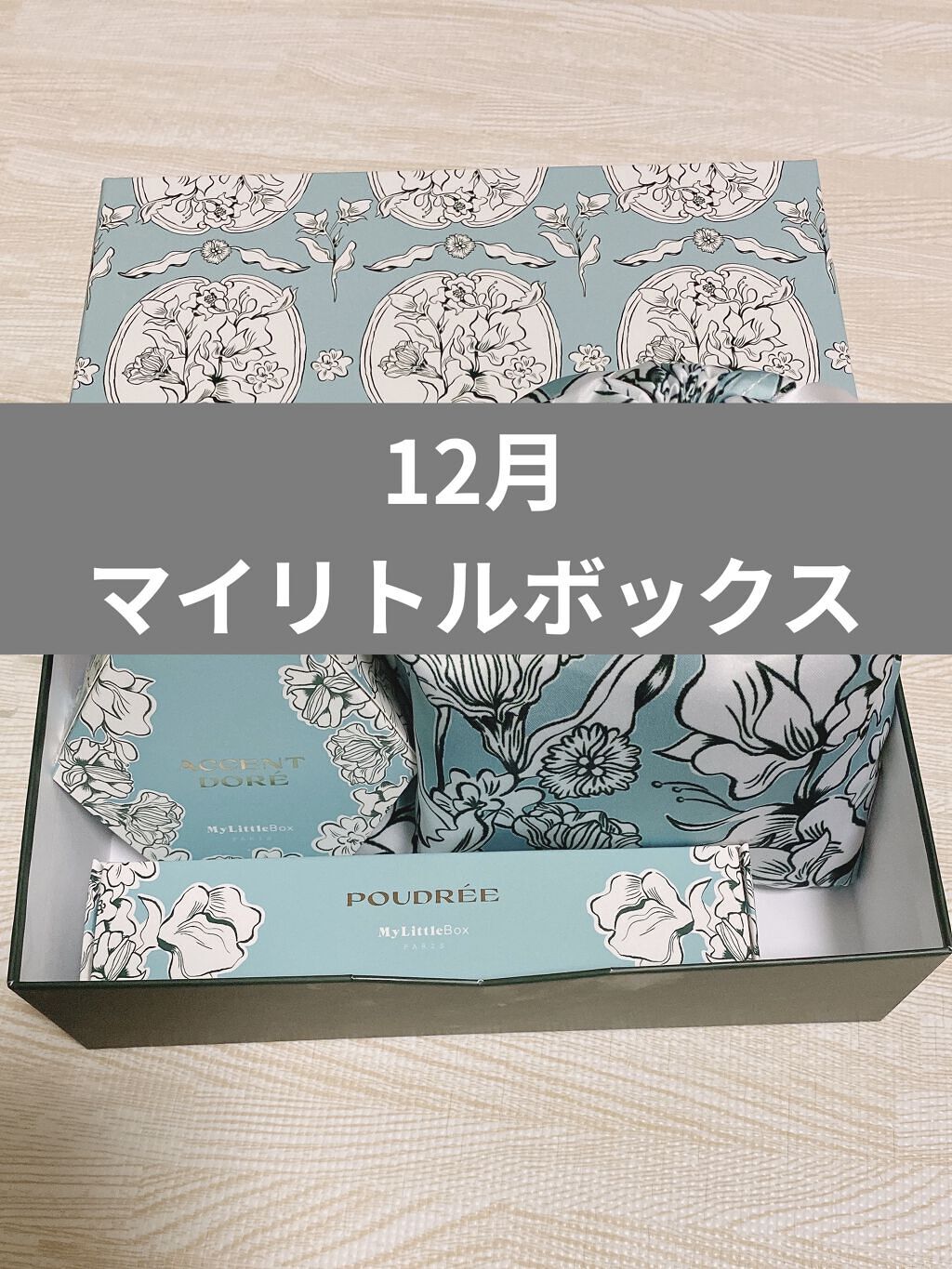 My Little Box/My Little Box/その他キットセットを使ったクチコミ（1枚目）