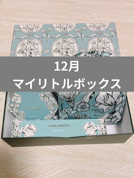 My Little Box/My Little Box/その他キットセットを使ったクチコミ(1枚目)