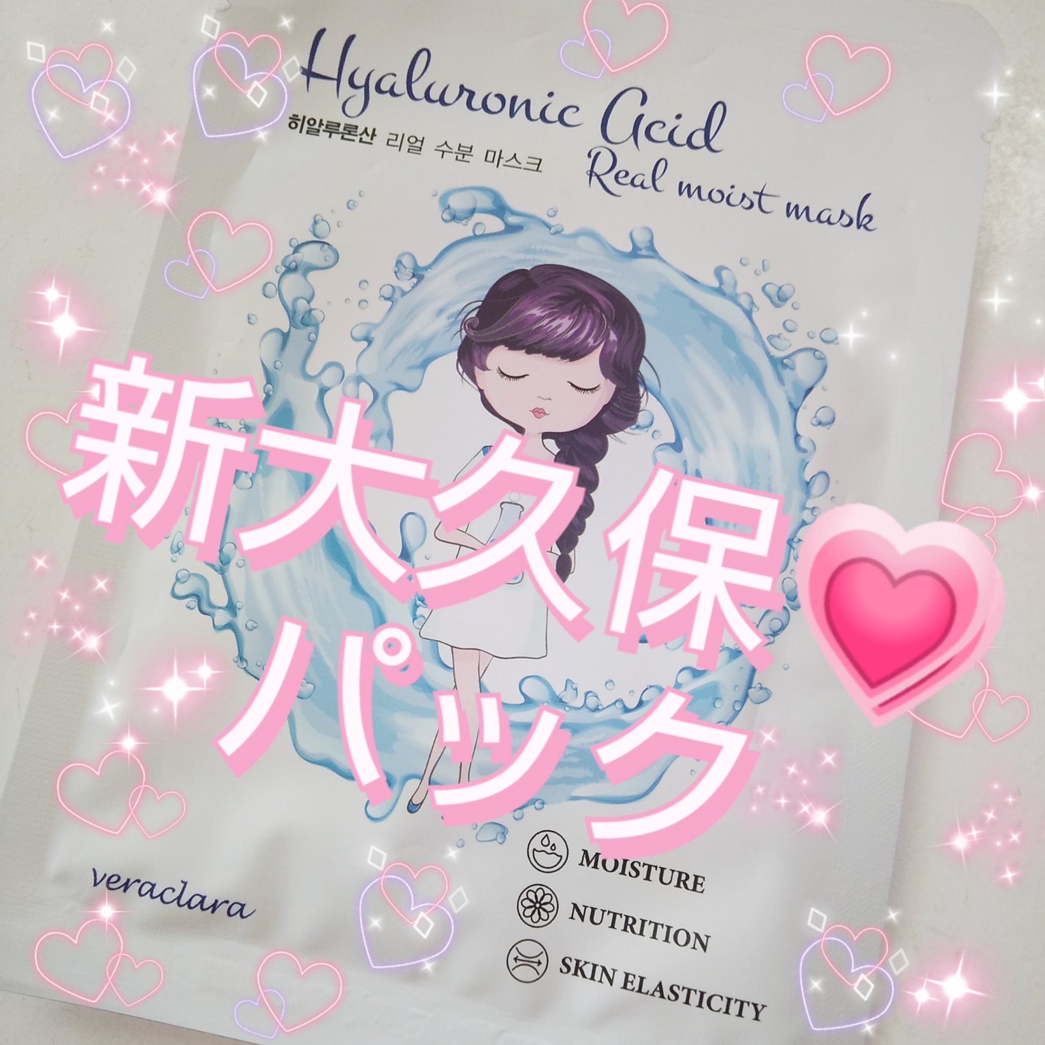 CERAMIDE REAL MOIST MASK/VERACLARA/シートマスク・パックを使ったクチコミ（1枚目）