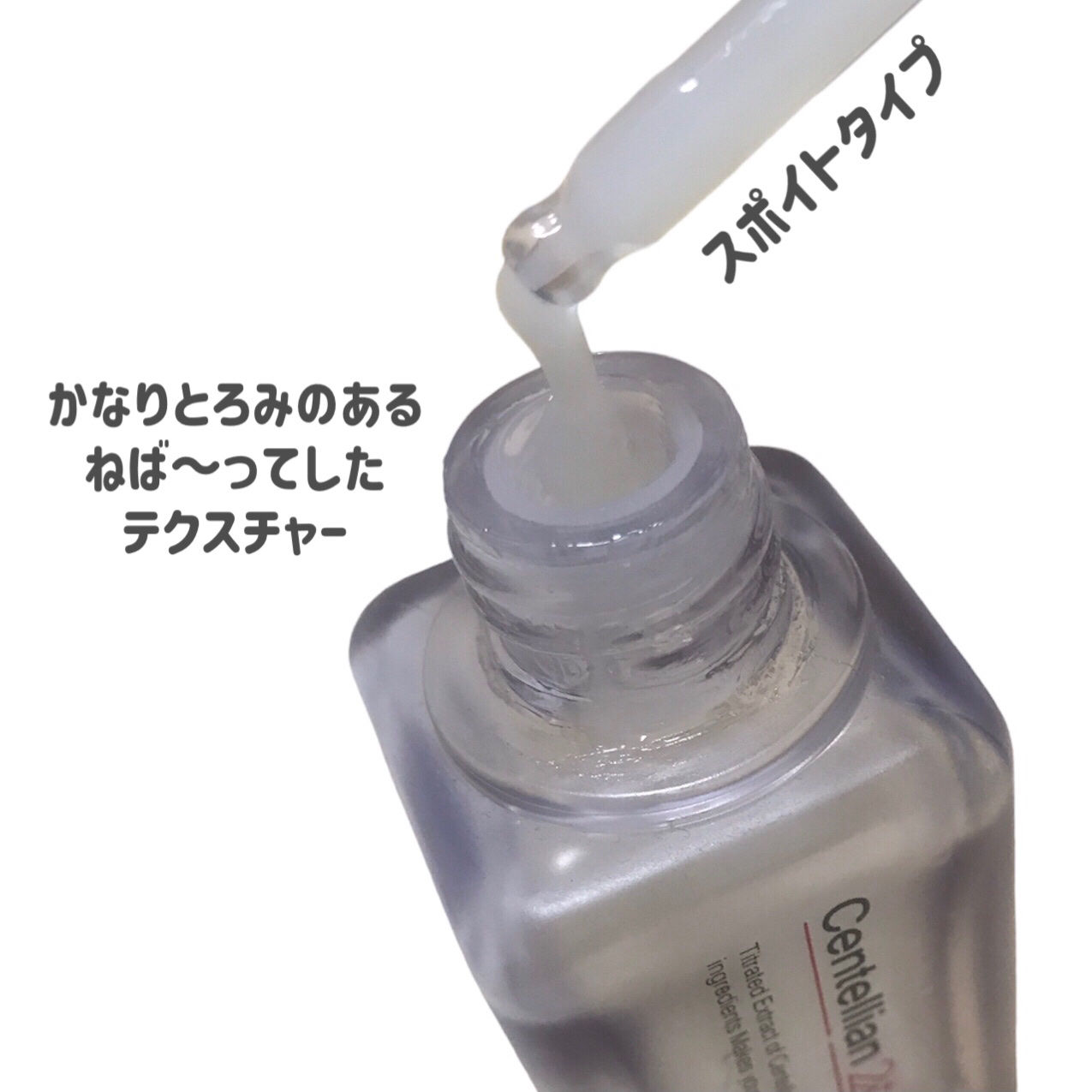 マデカ マイクロ スタートークセラム /センテリアン24/美容液を使ったクチコミ（2枚目）