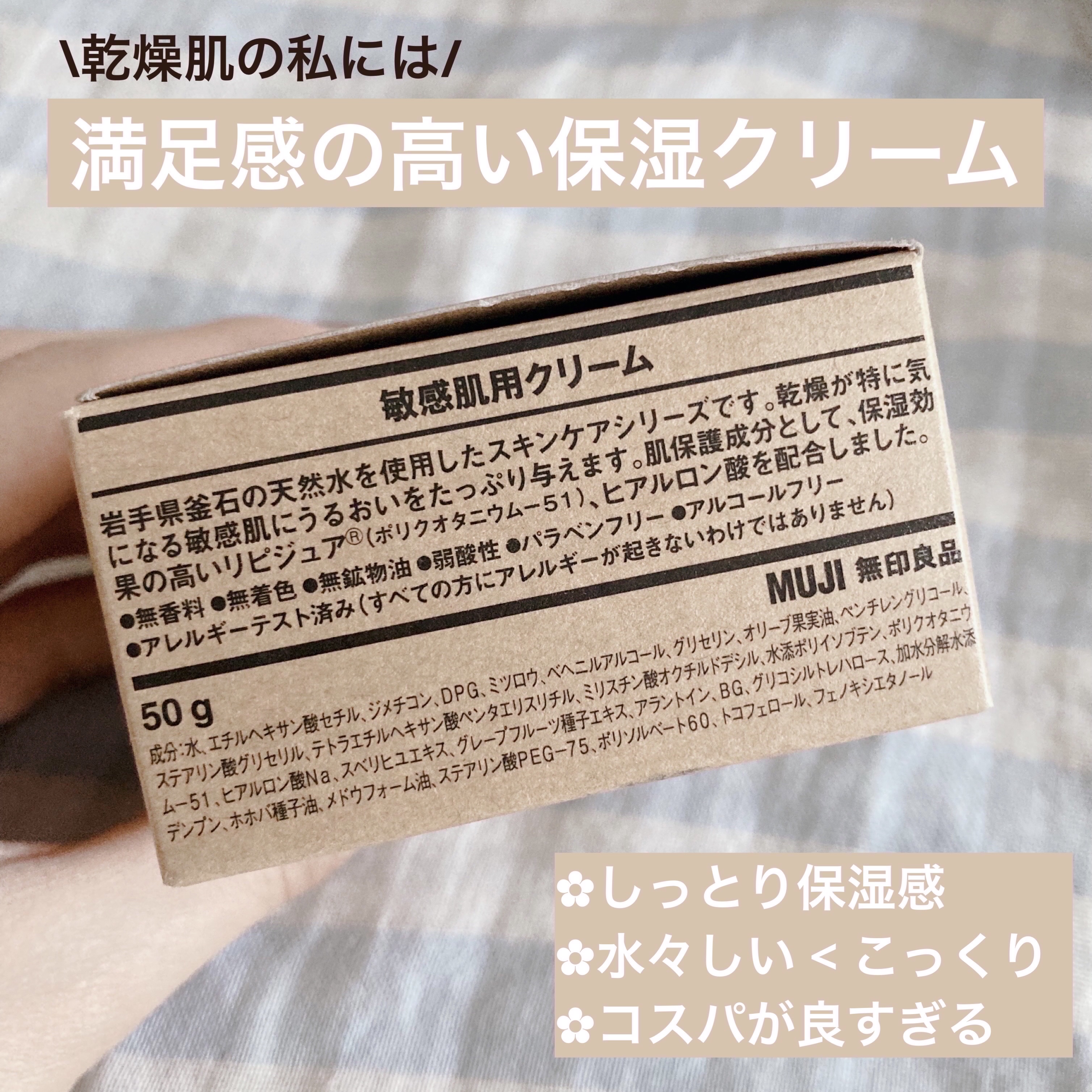 潤浸保湿 フェイスクリーム/キュレル/フェイスクリームを使ったクチコミ（3枚目）