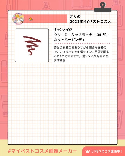 クリーミータッチライナー/キャンメイク/ジェルアイライナーを使ったクチコミ(2枚目)