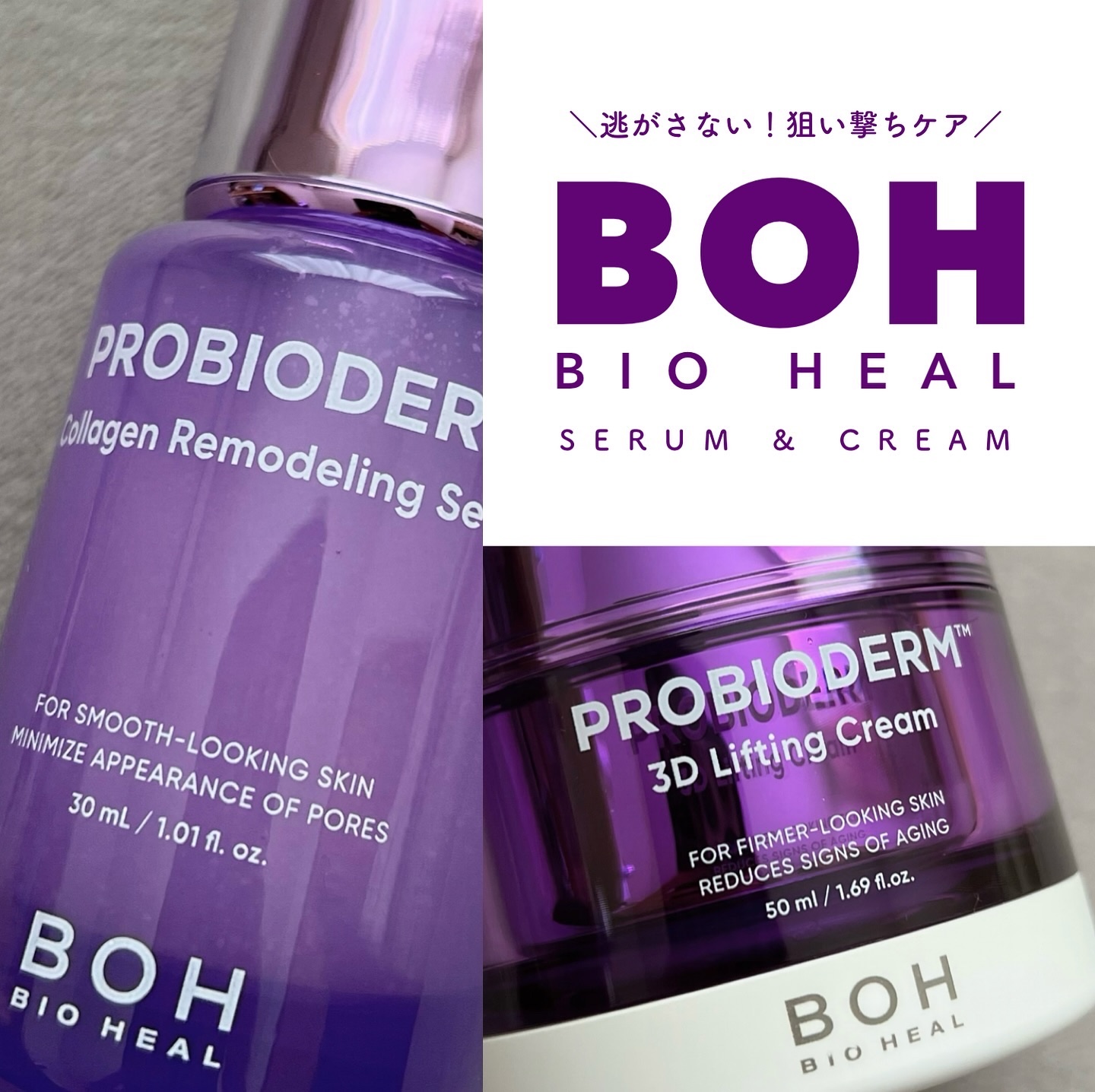 バイオヒールボ プロバイオダーム 3Dリフティングクリーム/BIOHEAL BOH/フェイスクリームを使ったクチコミ（1枚目）