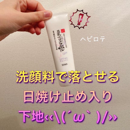 薬用美白スキンケアUV下地/なめらか本舗/化粧下地を使ったクチコミ(1枚目)