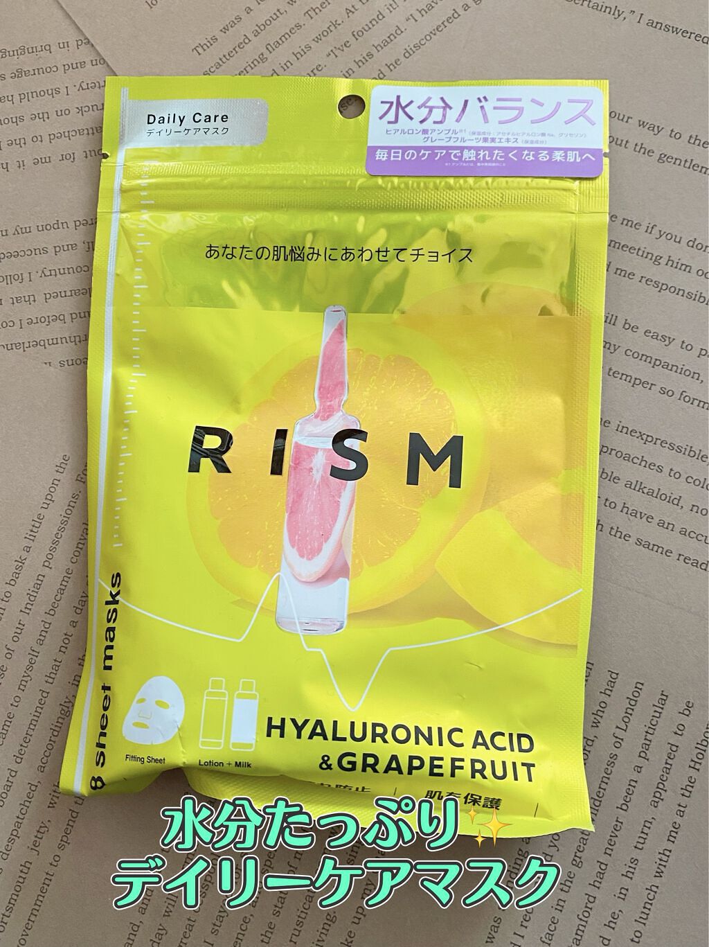 デイリーケアマスク ヒアルロン酸&グレープフルーツ/RISM/シートマスク・パックを使ったクチコミ(1枚目)