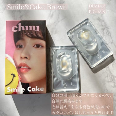 Smile Cake/chuu LENS/カラーコンタクトレンズを使ったクチコミ（5枚目）