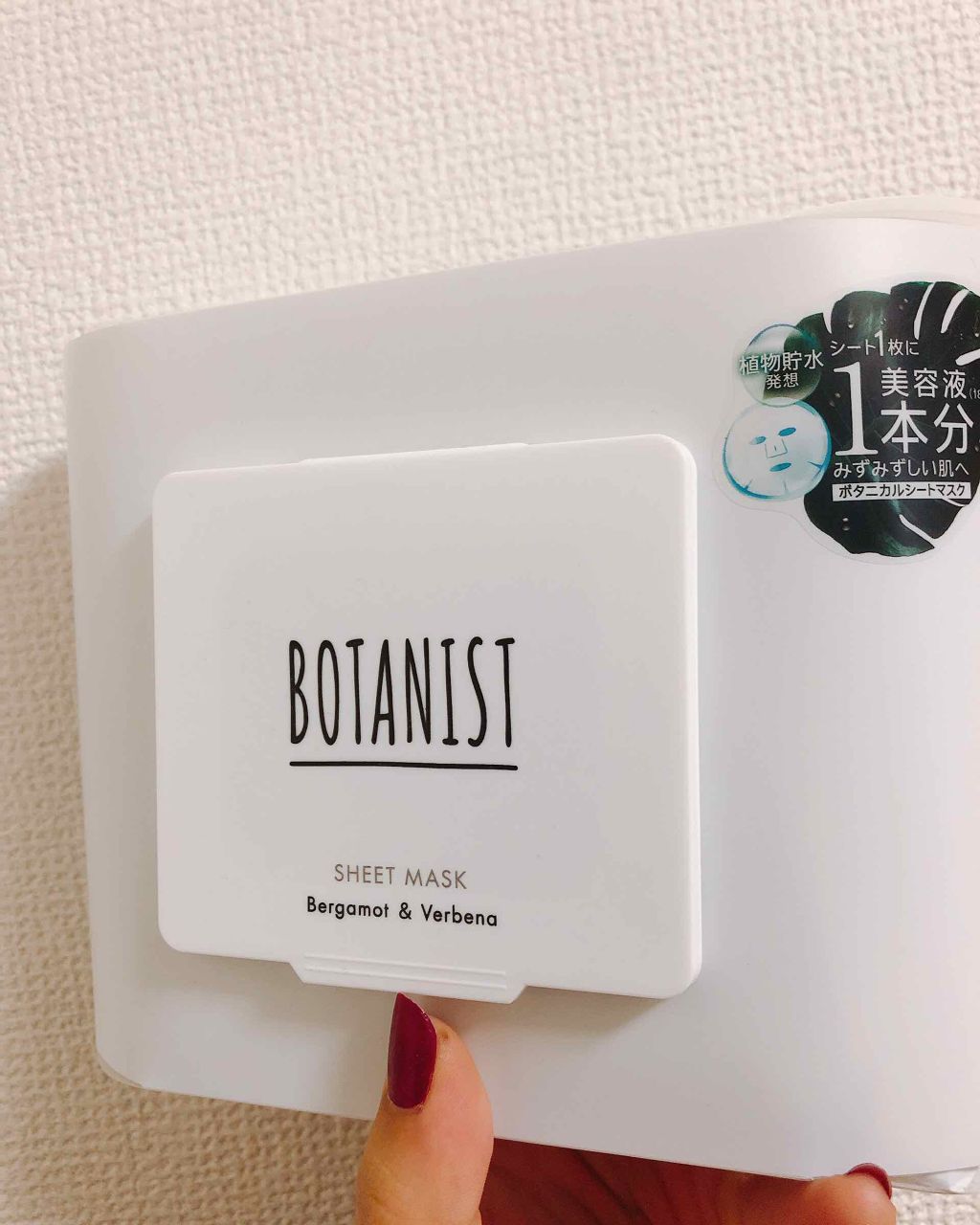 ボタニカルシートマスク／25枚入り/BOTANIST/シートマスク・パックを使ったクチコミ（1枚目）