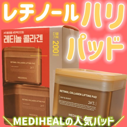 MEDIHEAL レチノールコラーゲンLFパッド(100枚入り)のクチコミ「
MEDIHEAL(メディヒール)
レチノールコラーゲンハリパッド
100枚+詰め替え100枚.....」(1枚目)