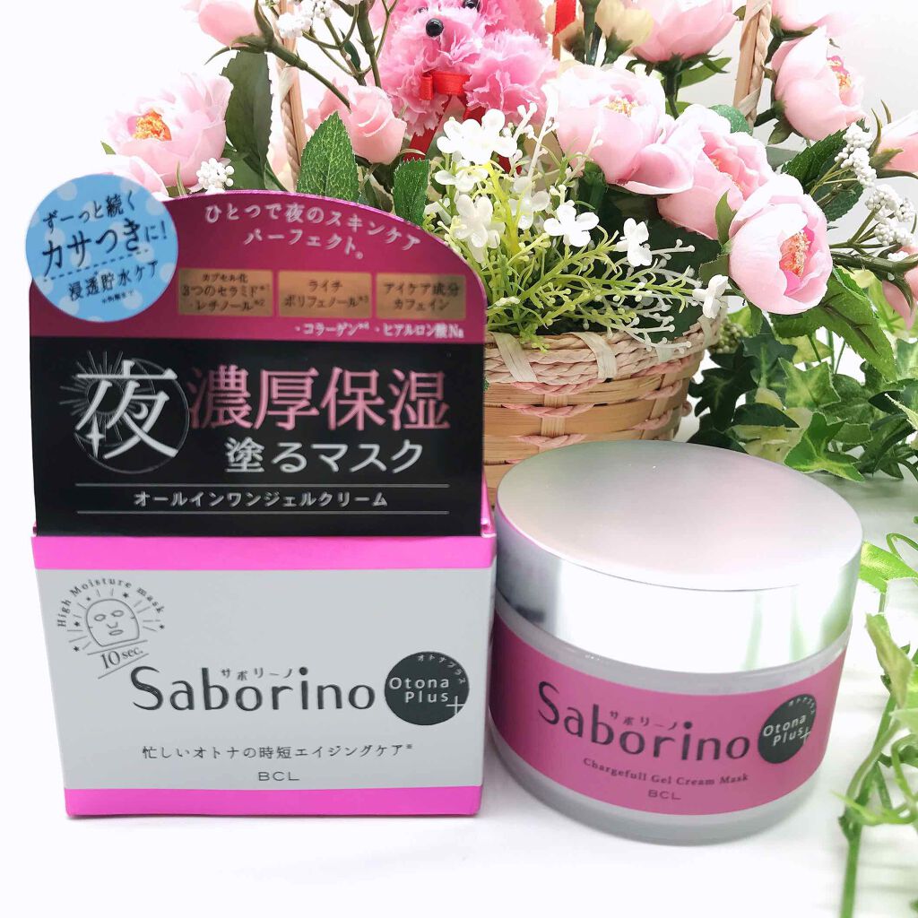 オトナプラス チャージフル ジェルクリームマスク/サボリーノ/オールインワン化粧品を使ったクチコミ(1枚目)