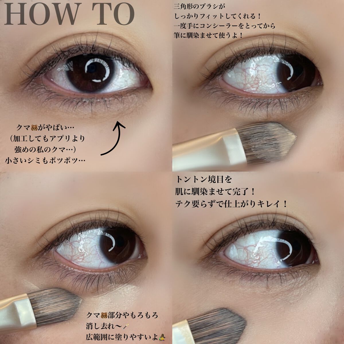 ダブルエンドコンシーラーブラシ/ロージーローザ/メイクブラシを使ったクチコミ(4枚目)