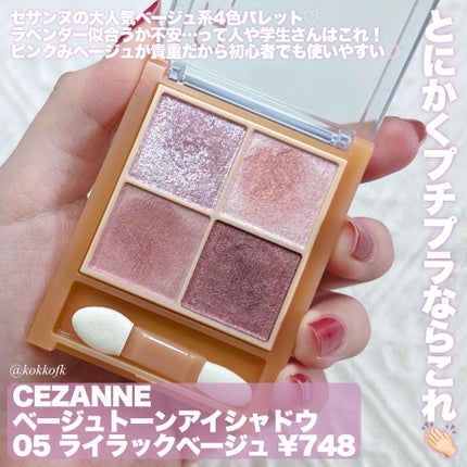 リアルクローズシャドウ/excel/アイシャドウパレットを使ったクチコミ(9枚目)