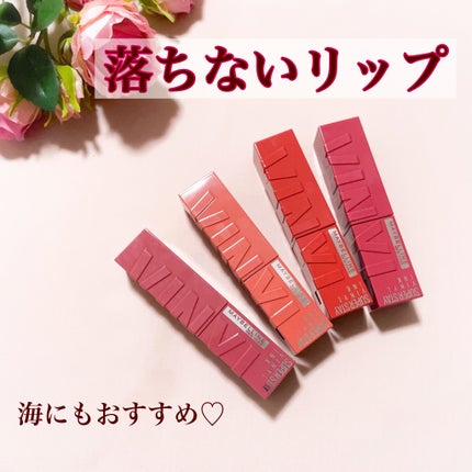 SPステイ ヴィニルインク/MAYBELLINE NEW YORK/口紅を使ったクチコミ(1枚目)