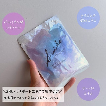 NAショット アドバンスドマスク/SUIKO HATSUCURE/シートマスク・パックを使ったクチコミ(3枚目)