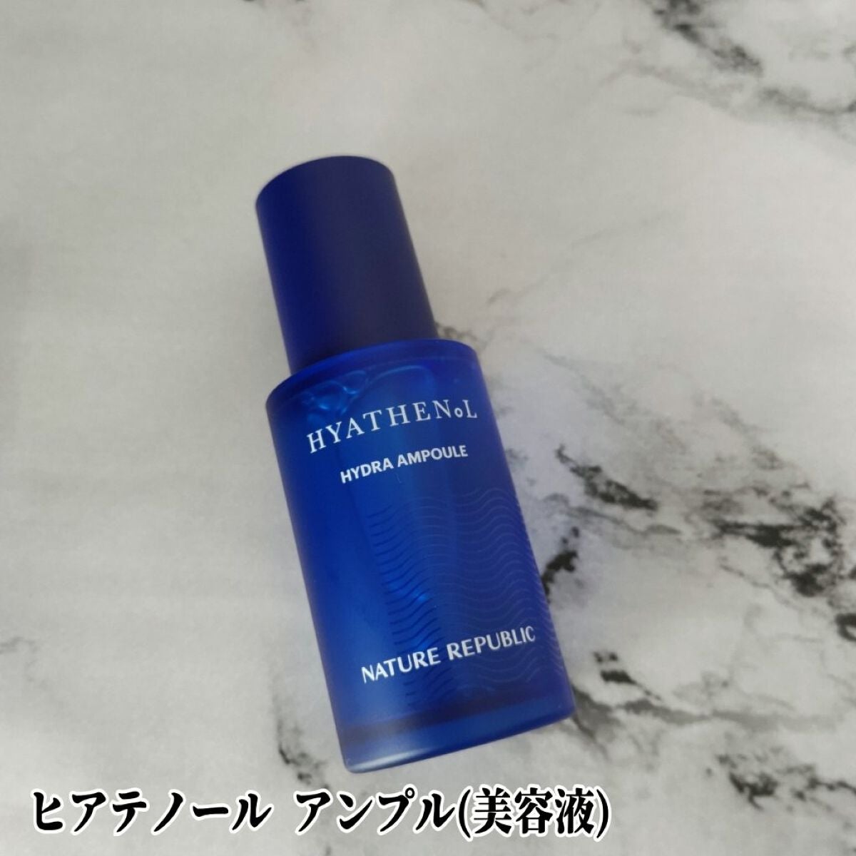 ヒアテノール アンプル/ネイチャーリパブリック/美容液を使ったクチコミ(7枚目)