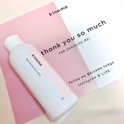 モイスチャーライジング・スキントナー (拭き取り化粧水)/kinema/拭き取り化粧水を使ったクチコミ(1枚目)