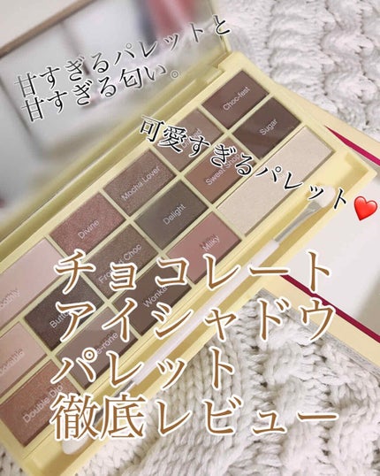 アイラブチョコレート/MAKEUP REVOLUTION/アイシャドウパレットを使ったクチコミ(1枚目)