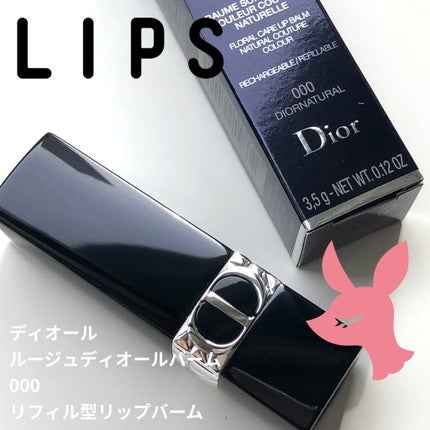【旧】ルージュ ディオール/Dior/口紅を使ったクチコミ(1枚目)