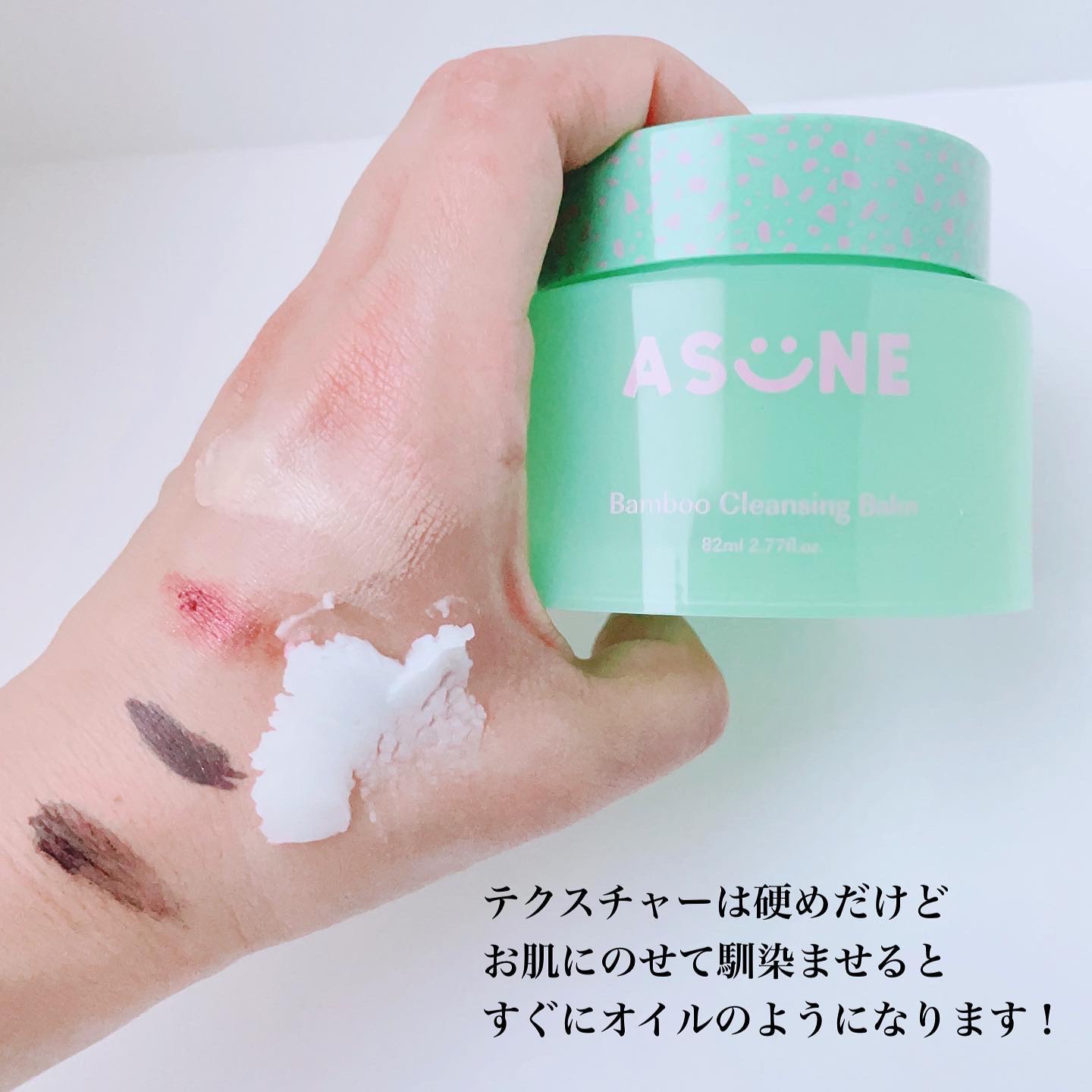 バンブークレンジングバーム/ASUNE /クレンジングバームを使ったクチコミ（3枚目）