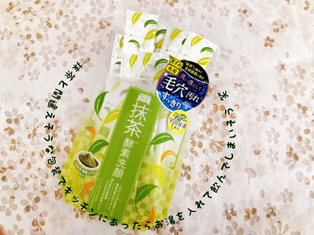ワフードメイド 宇治抹茶酵素洗顔/pdc/洗顔パウダーを使ったクチコミ(4枚目)