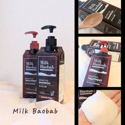 センシティブ シャンプー / トリートメント ダマスクローズ/ミルクバオバブ/市販シャンプーを使ったクチコミ(2枚目)