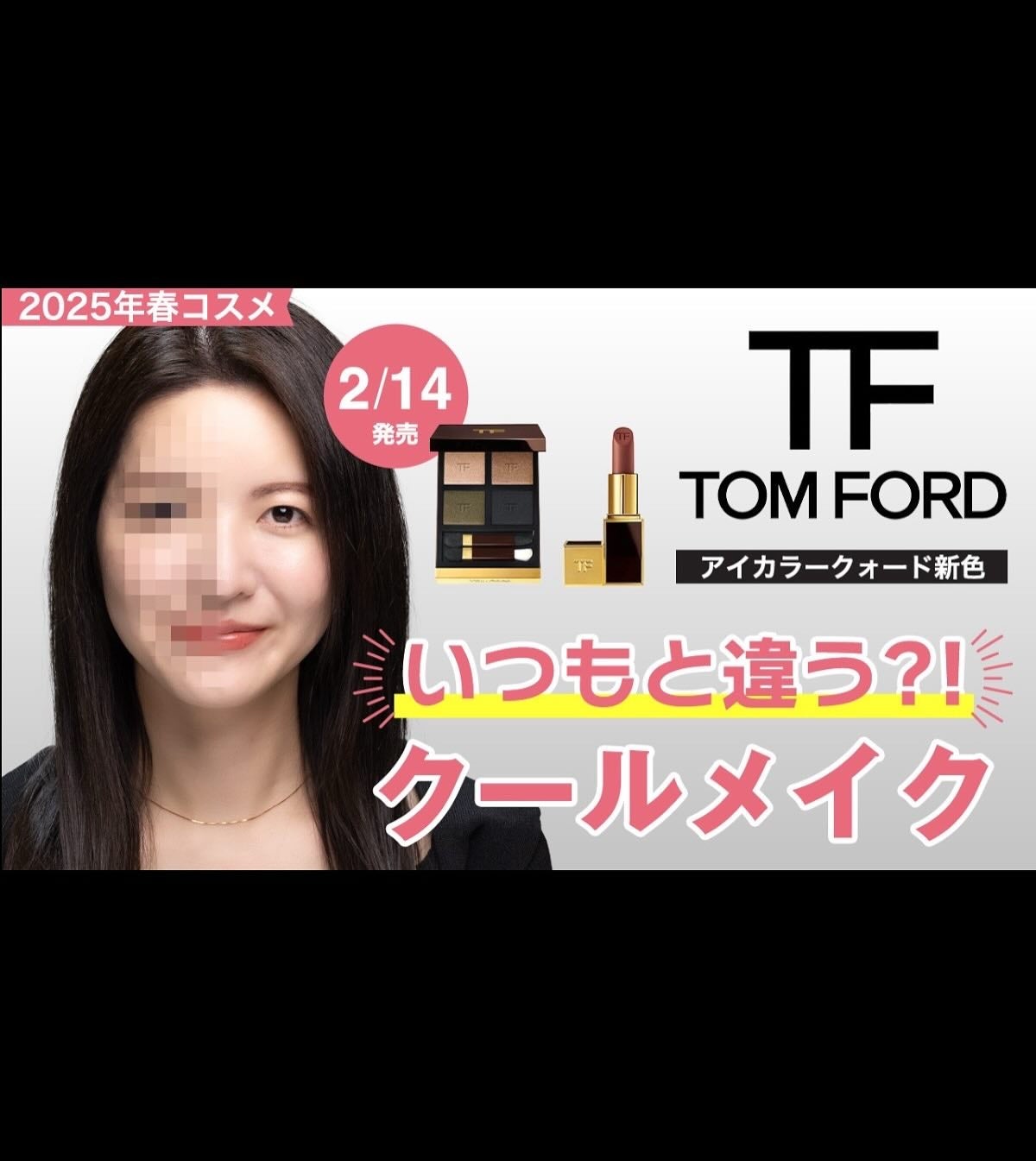 アイ カラー クォード/TOM FORD BEAUTY/アイシャドウパレットを使ったクチコミ(4枚目)