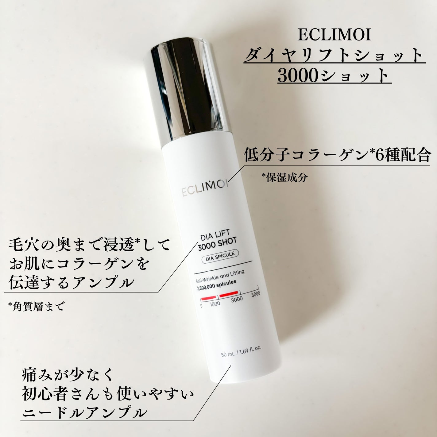 miyucyocoフォロバ on LIPS 「𓊆ECLIMOIダイヤリフトショット3000ショット𓊇大人気..」(2枚目)