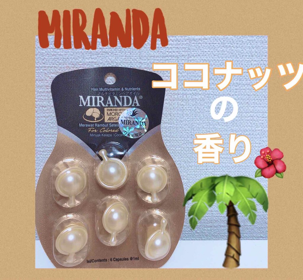 ヘアビタミン カラーケアヘアオイル/MIRANDA/ヘアオイルを使ったクチコミ(1枚目)