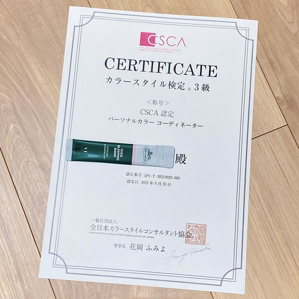 を使ったクチコミ（1枚目）