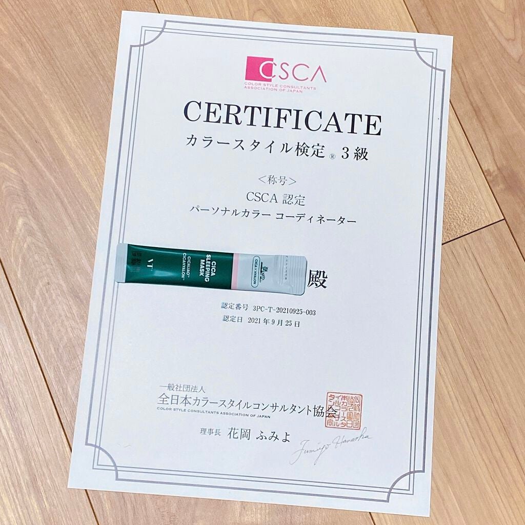 顔タイプ診断士のぞみ on LIPS 「\パーソナルカラー入門/パーソナルカラー3級の資格を取りました..」(1枚目)