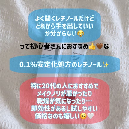 RXザ・レチノール0.1クリーム/COSRX/フェイスクリームを使ったクチコミ(2枚目)