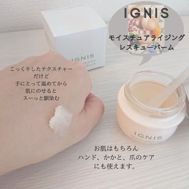 IGNIS モイスチュアライジング クリームのクチコミ「乾燥対策におすすめ♪

◌◍┈┈┈┈┈┈┈┈┈┈┈┈┈⿻*.·

【使った商品】 
☑️IGN.....」（2枚目）