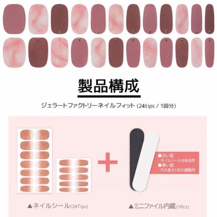 ネイルフィット ジェルネイルシール/GELATO FACTORY/ネイルシールを使ったクチコミ(4枚目)