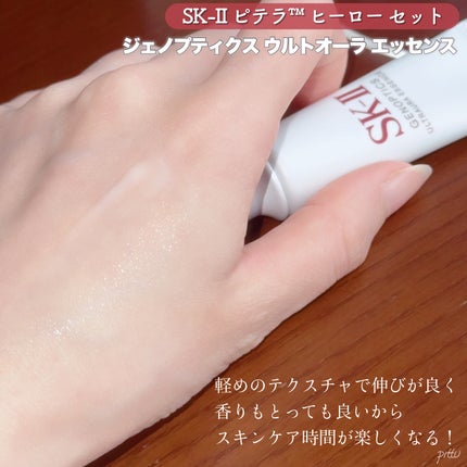 ãã§ã€ã·ã£ã« ããªãŒãã¡ã³ã ãšãã»ã³ã¹/SK-II/åç²§æ°Žã䜿ã£ãã¯ãã³ãïŒ7æç®ïŒ