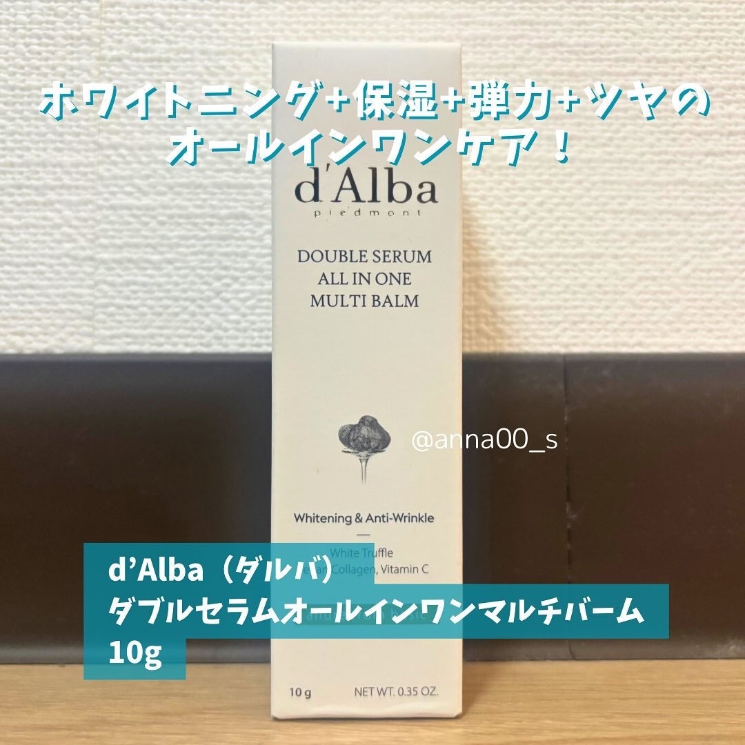 ダブルセラムオールインワンマルチバーム/ダルバ/フェイスバームを使ったクチコミ(2枚目)