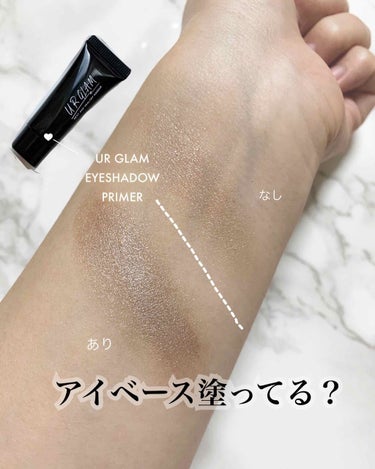 UR GLAM　EYESHADOW PRIMER/U R GLAM/アイシャドウベースを使ったクチコミ（1枚目）