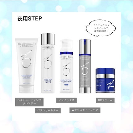 ミラミックス/ZO Skin Health/フェイスクリームを使ったクチコミ(4枚目)