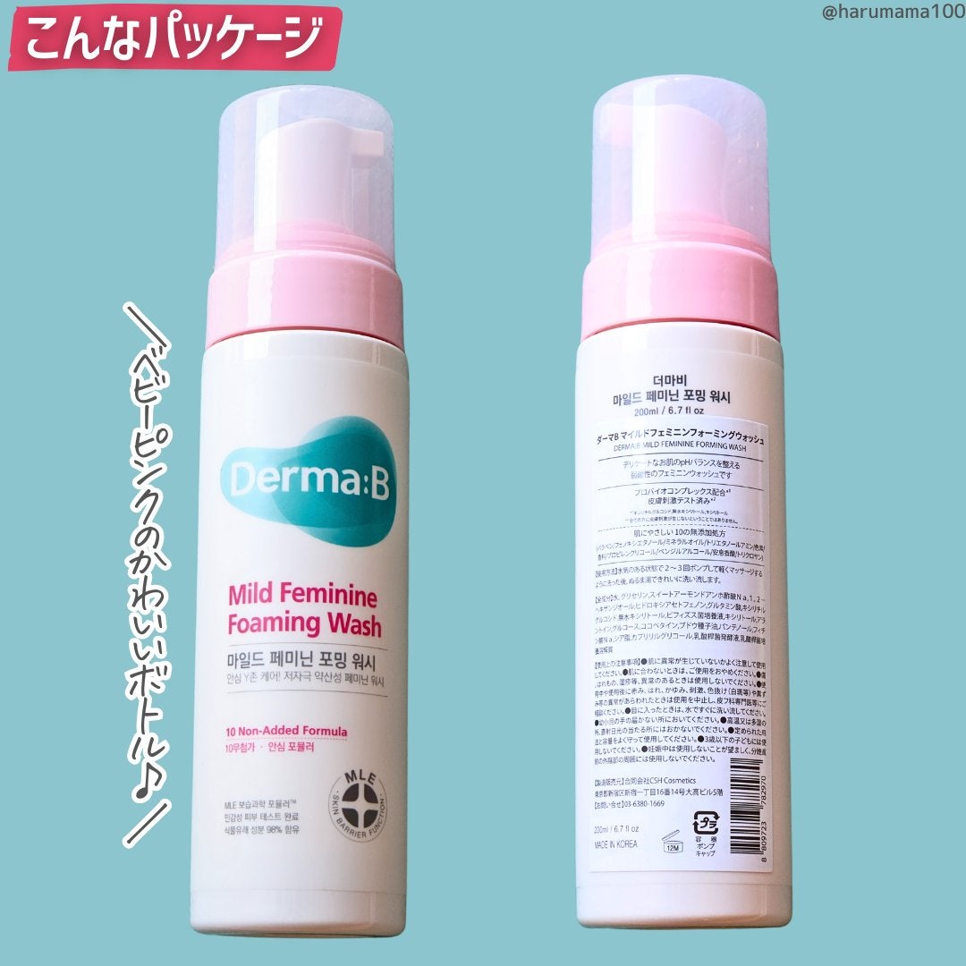 マイルドフェミニンフォーミングウォッシュ/Derma:B/デリケートゾーンケアを使ったクチコミ(5枚目)