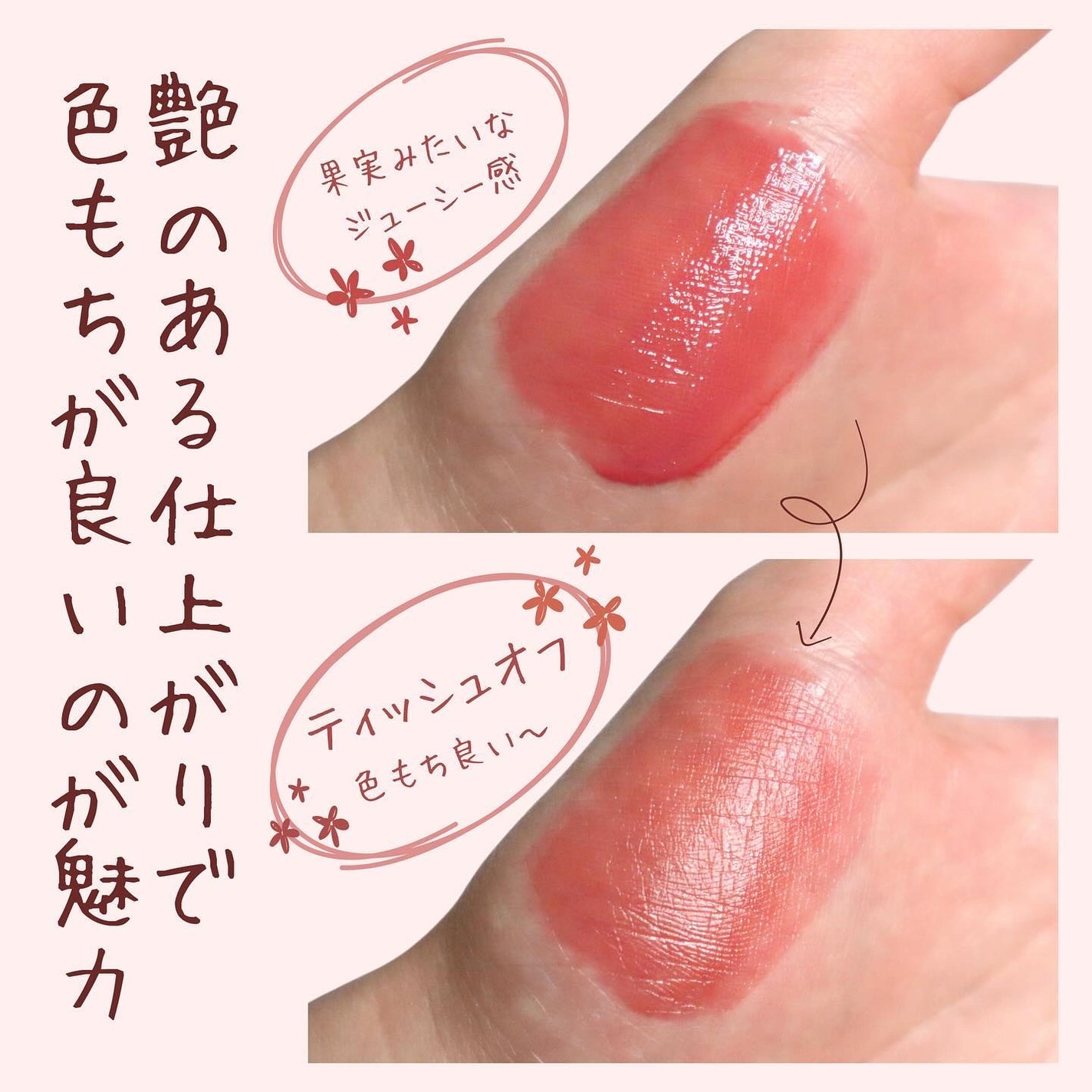 フルーティーグラムティント/Laka/リップティントを使ったクチコミ(4枚目)