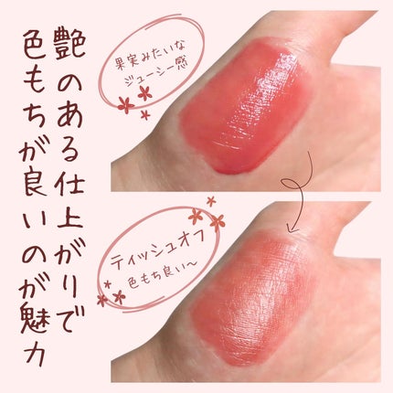 フルーティーグラムティント/Laka/リップティントを使ったクチコミ(4枚目)