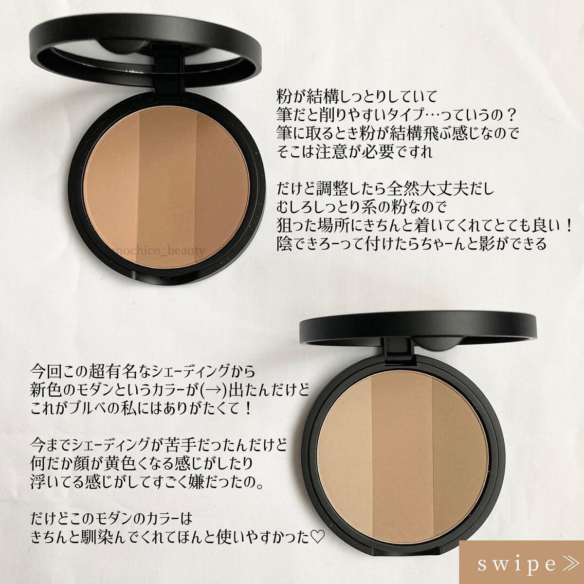 アートクラスバイロダン シェーディング/too cool for school/シェーディングを使ったクチコミ(3枚目)