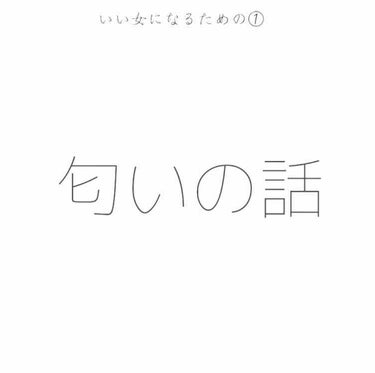 佐々木  コトハル on LIPS 「臭い人って近づきたくないですよね！でも知っていますか？思春期に..」（1枚目）