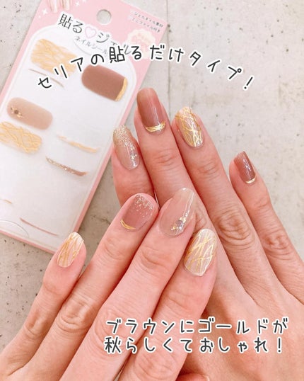 貼るジェルネイル/セリア/ネイルシールを使ったクチコミ(6枚目)