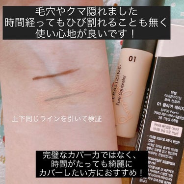 the SAEM ミネラライジング ポア コンシーラーのクチコミ「有名な方を愛用してたのですが、小鼻周りの毛穴詰まりが気になったので、肌に優しそうなこちらの方に.....」（1枚目）