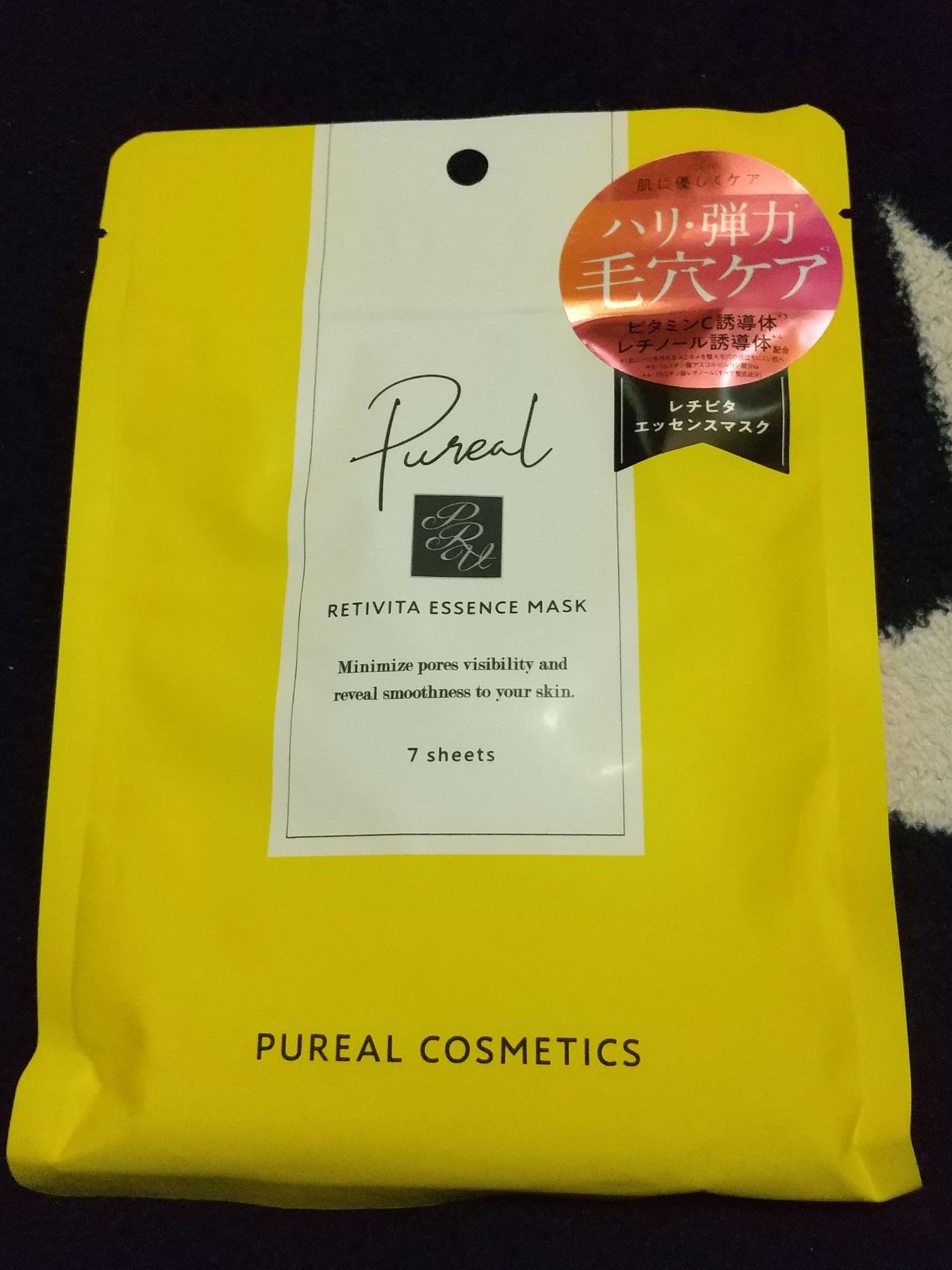 クリアエッセンスマスク/ピュレア/シートマスク・パックを使ったクチコミ(1枚目)