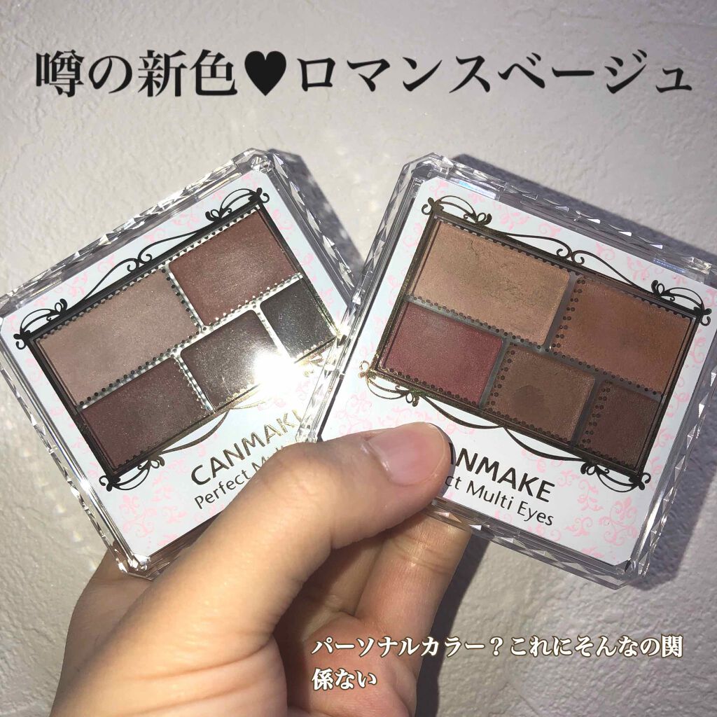 パーフェクトマルチアイズ/キャンメイク/アイシャドウパレットを使ったクチコミ（1枚目）