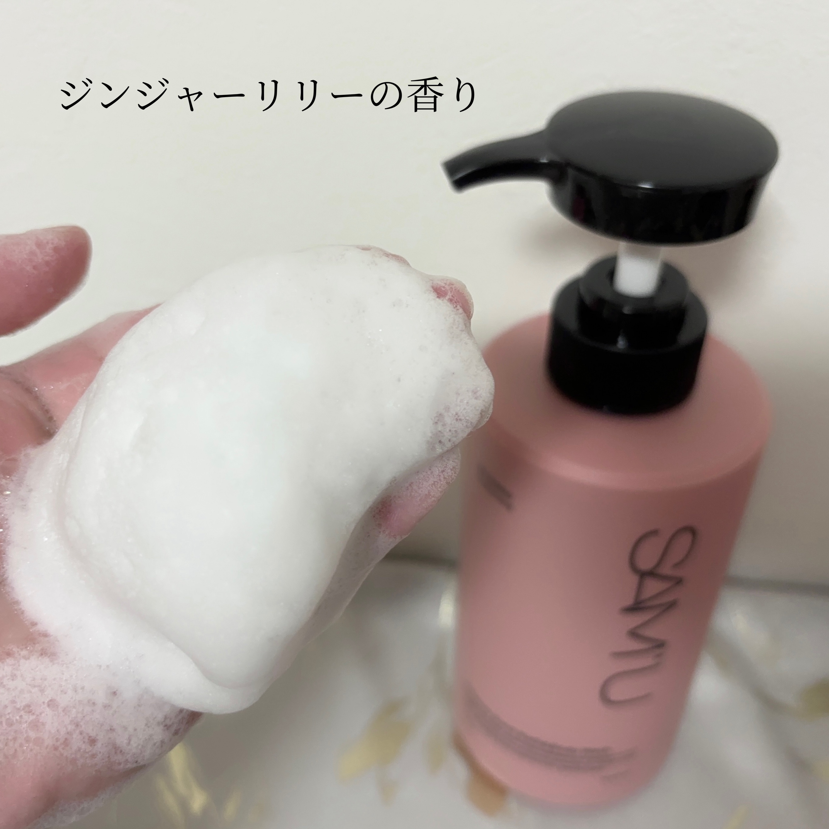 モイスチャーバーストバス＆ボディウォッシュ/SAM'U/ボディソープを使ったクチコミ（3枚目）