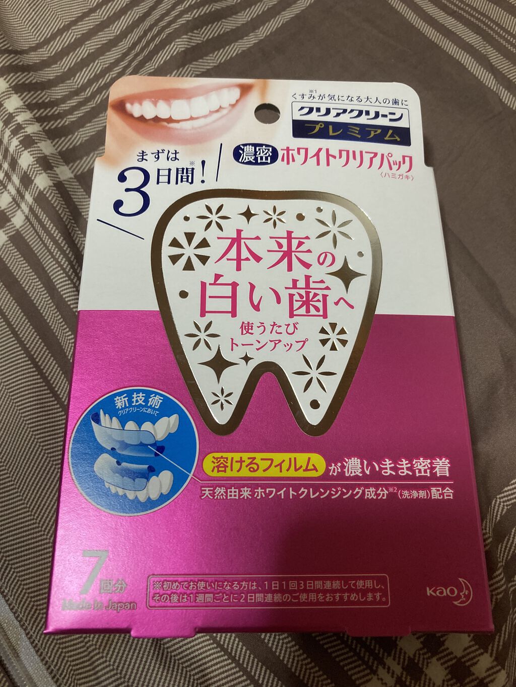 クリアクリーン プレミアム ホワイトクリアパックハミガキ/クリアクリーン/その他オーラルケアを使ったクチコミ（1枚目）