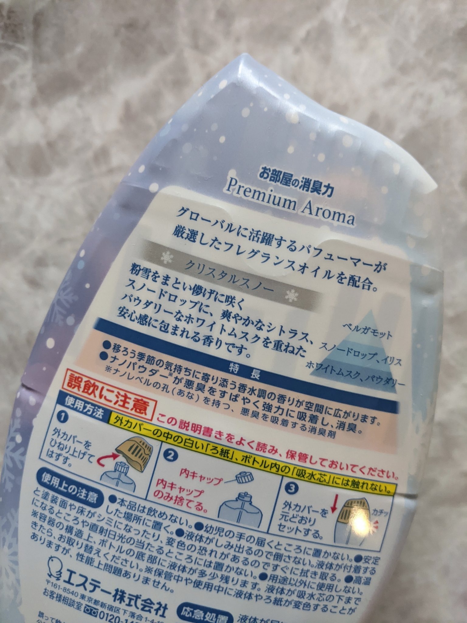 消臭力 Premium Aroma 玄関・リビング用 Stick クリスタルスノー/消臭力/ルームフレグランスを使ったクチコミ（3枚目）